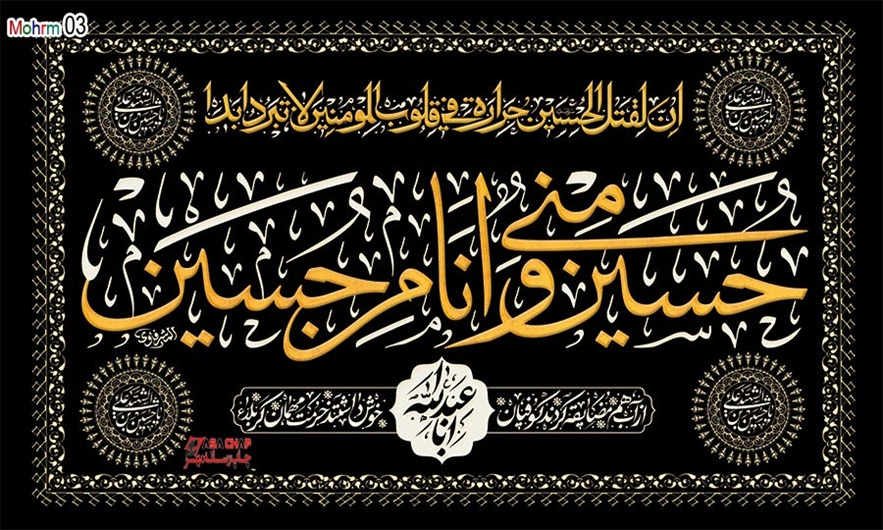 محرم 1405